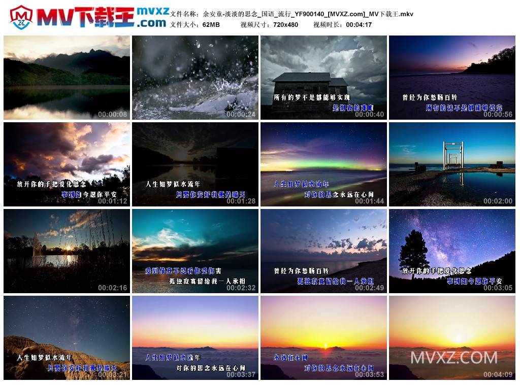 余安童-淡淡的思念_国语_流行_YF900140